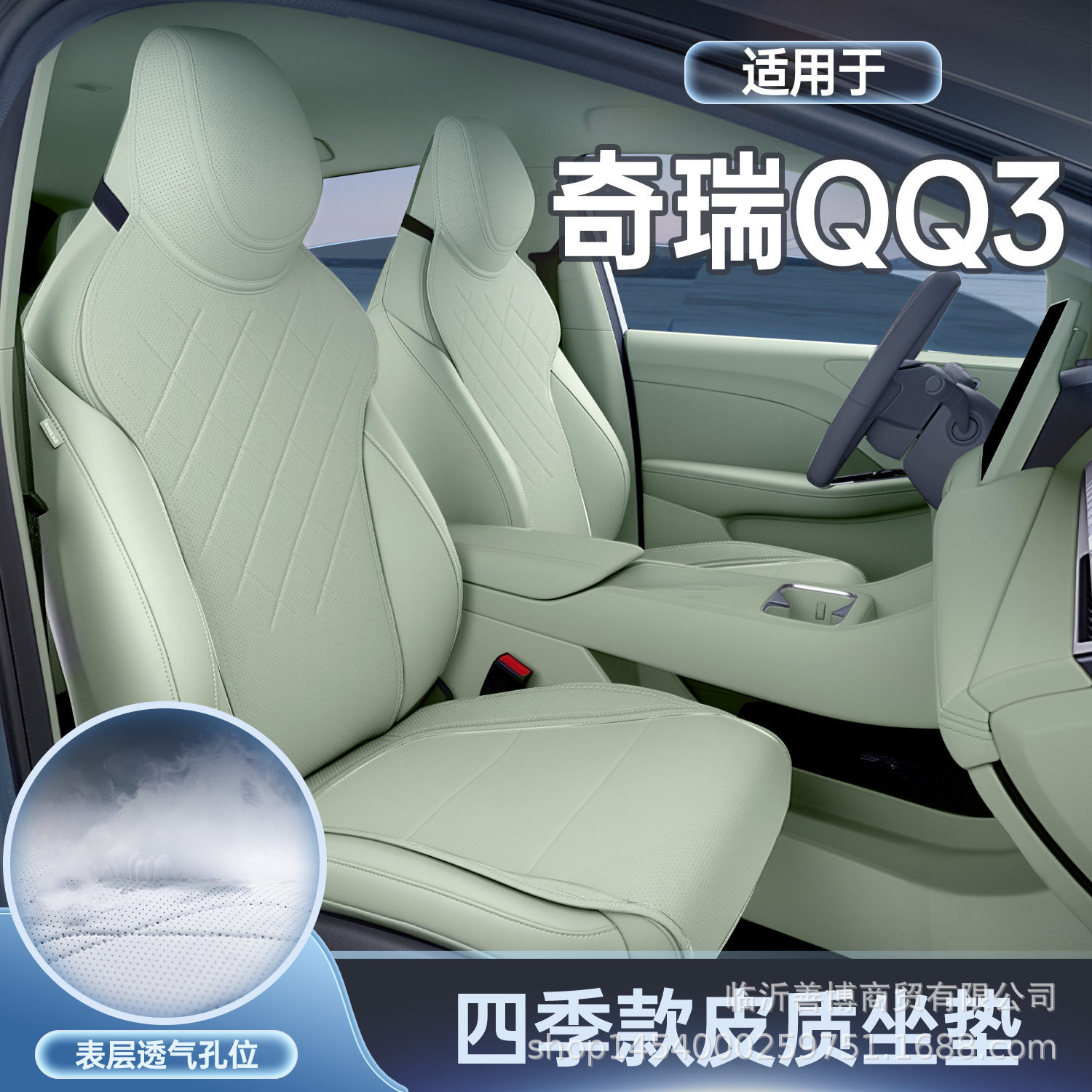 适用奇瑞QQ3 EV坐垫四季通用座椅套奇瑞新能源汽车改装饰座套用品