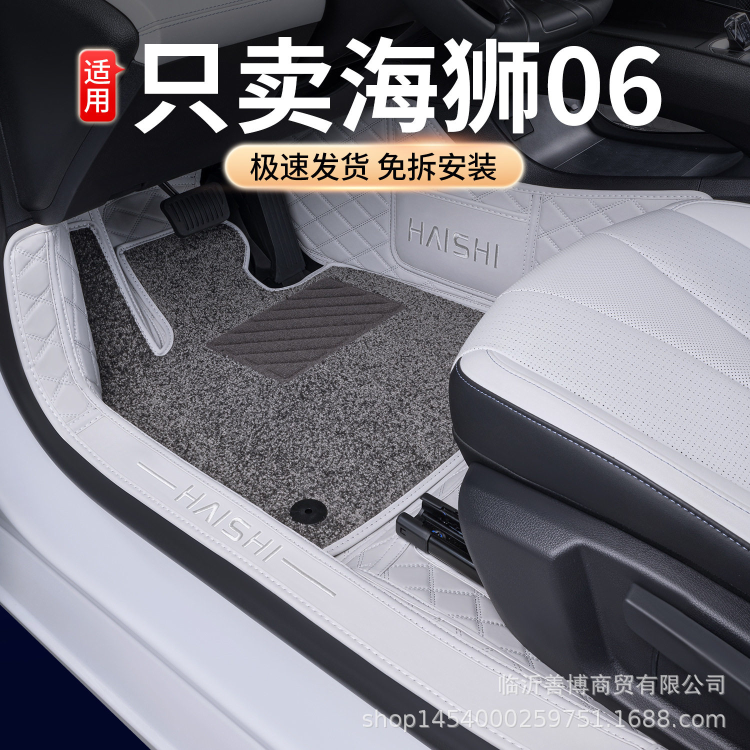 适用比亚迪海狮06EV脚垫全包围海狮06dmi装饰用品配件软包地毯垫