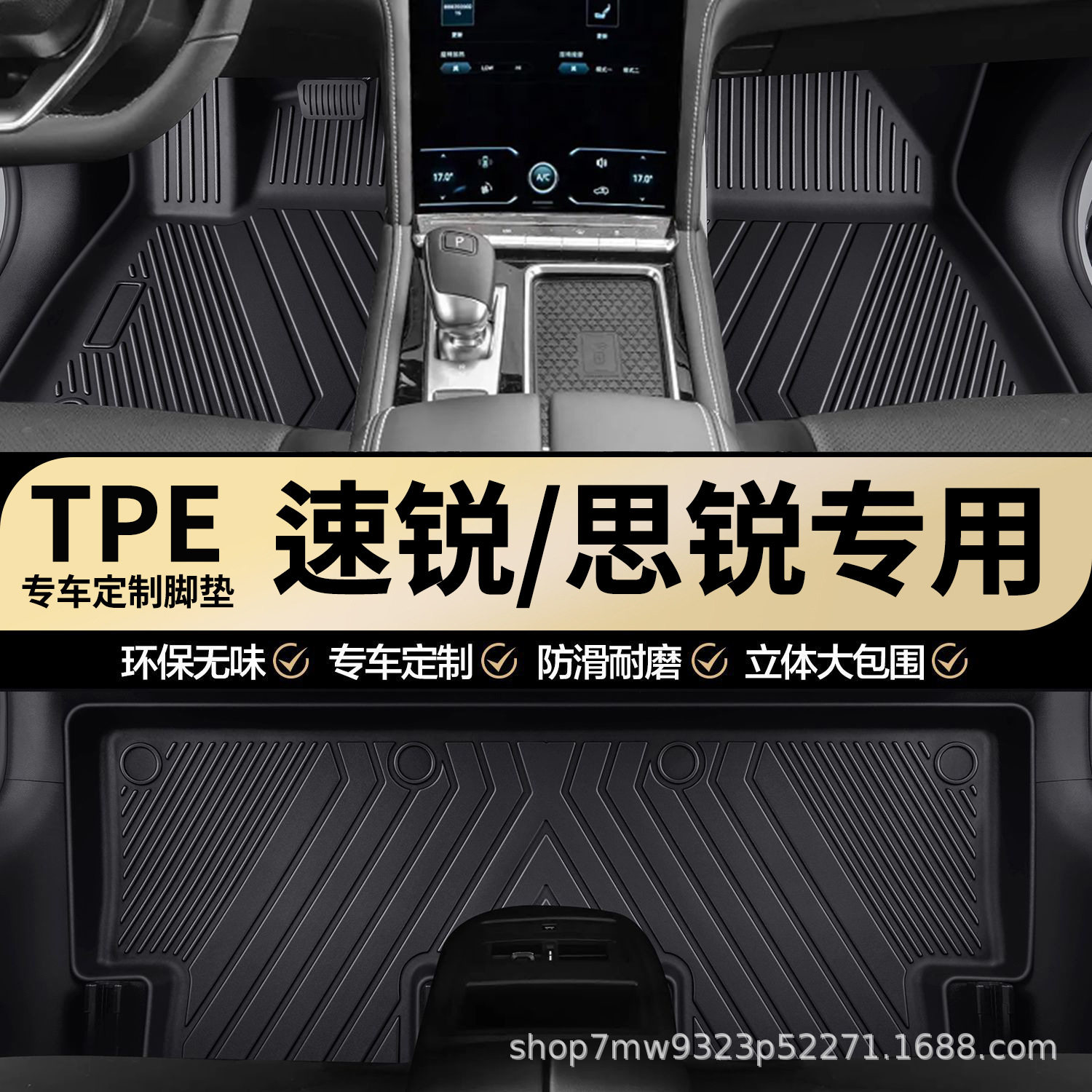 比亚迪速锐思锐原厂内饰专车专用TPE汽车脚垫全包围地垫地毯垫子
