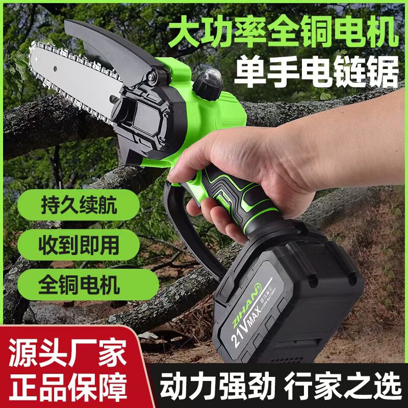 无线锂电池电链锯充电式伐木神器锯木头电锯神器修剪锯批发外贸