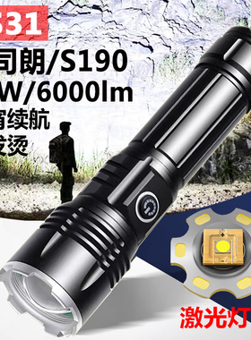 山美变焦穿天炮强光手电筒充电户外超亮白激光远射超长续航S31