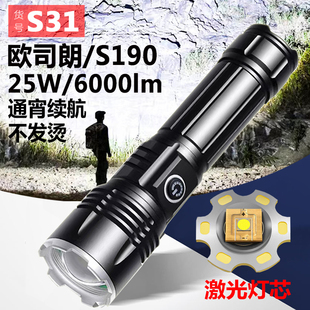 山美变焦穿天炮强光手电筒充电户外超亮白激光远射超长续航S31