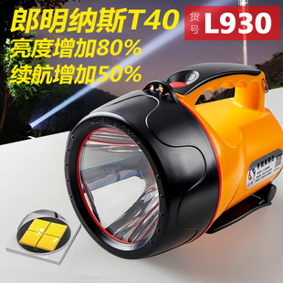 朗明纳斯T40P50探照灯强光户外白光黄光锂电充电手提潜水山美