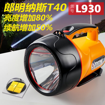 朗明纳斯T40P50探照灯强光户外白光黄光锂电充电手提潜水山美