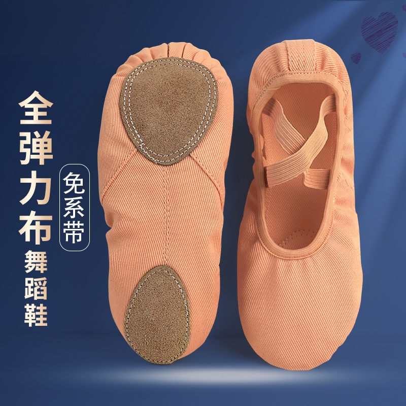 舞蹈鞋女软底练功鞋弹力布跳舞