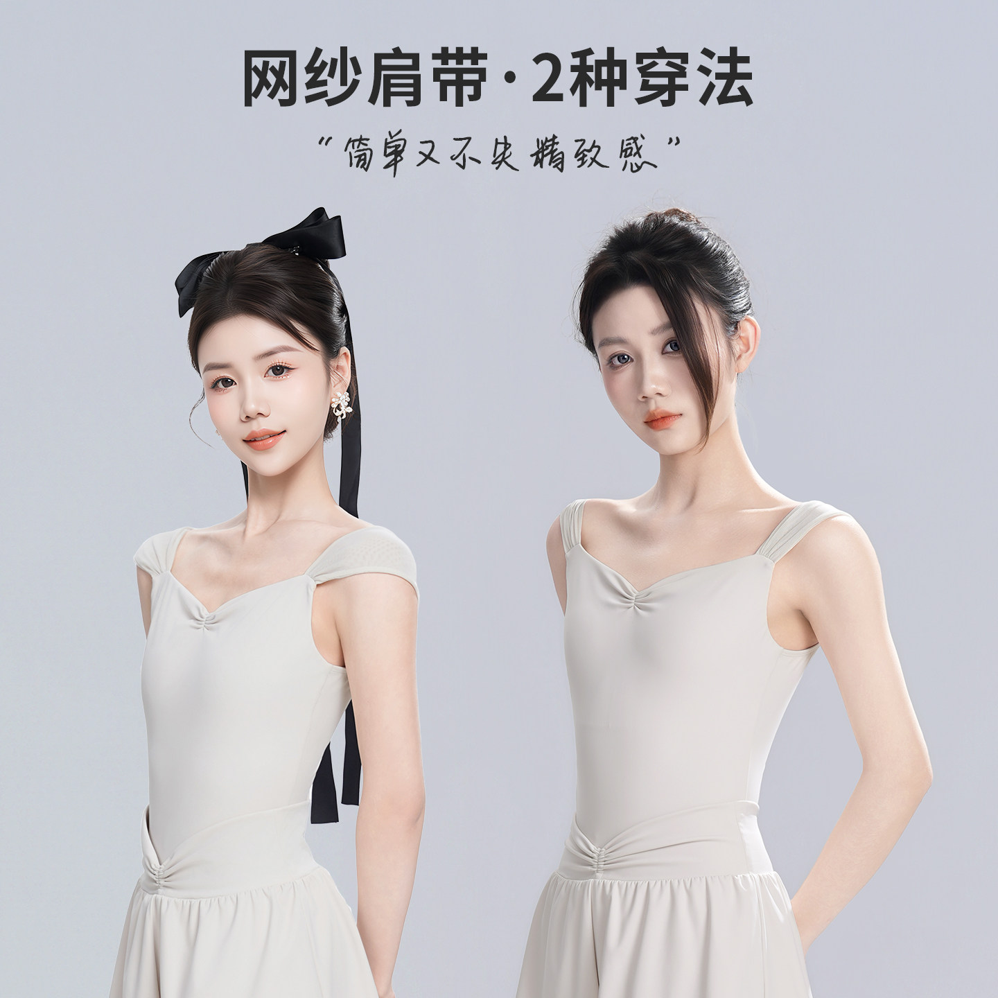夏季网纱两穿芭蕾连体练功服