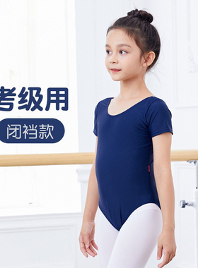 儿童舞蹈服女童练功服夏季短袖闭裆女考级蓝色连体服中国舞芭蕾舞