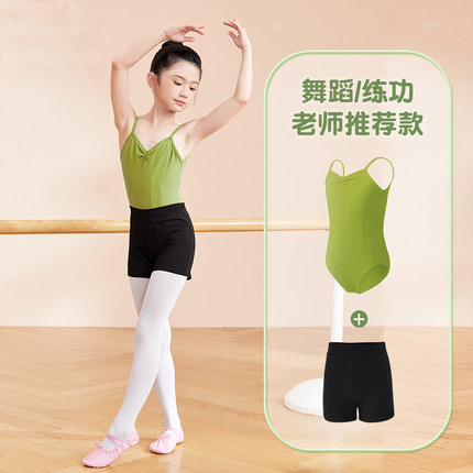 舞蹈服儿童夏中国舞练功服绿色吊带短裤分体套装女童毛衣芭蕾舞服