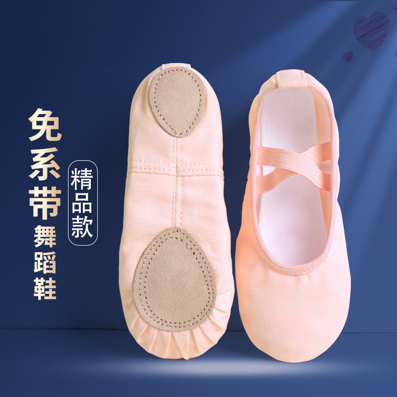 儿童舞蹈鞋软底鞋练功鞋女童跳舞鞋肉色粉色猫爪鞋中国舞女孩专用