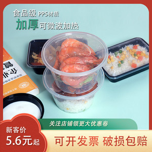 一次性打包盒食品级可微波打包盒