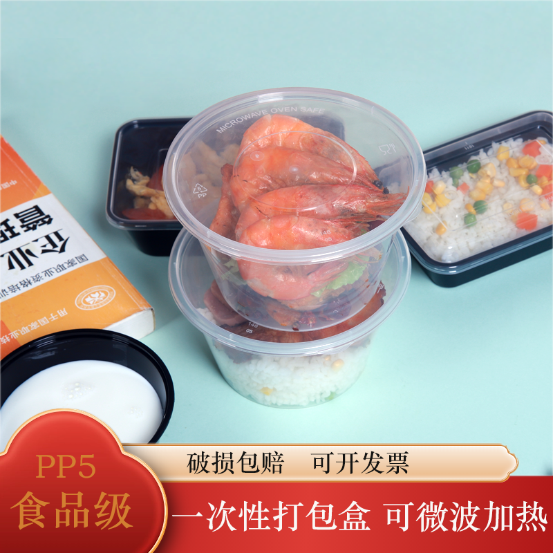 一次性打包盒食品级PP可微波汤碗