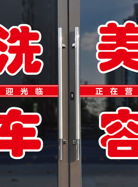 洗车美容玻璃贴膜防晒打蜡