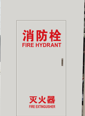 消防栓门箱贴纸装饰刻字定制