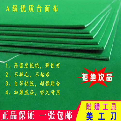 麻将机加密面绒水洗台布消音