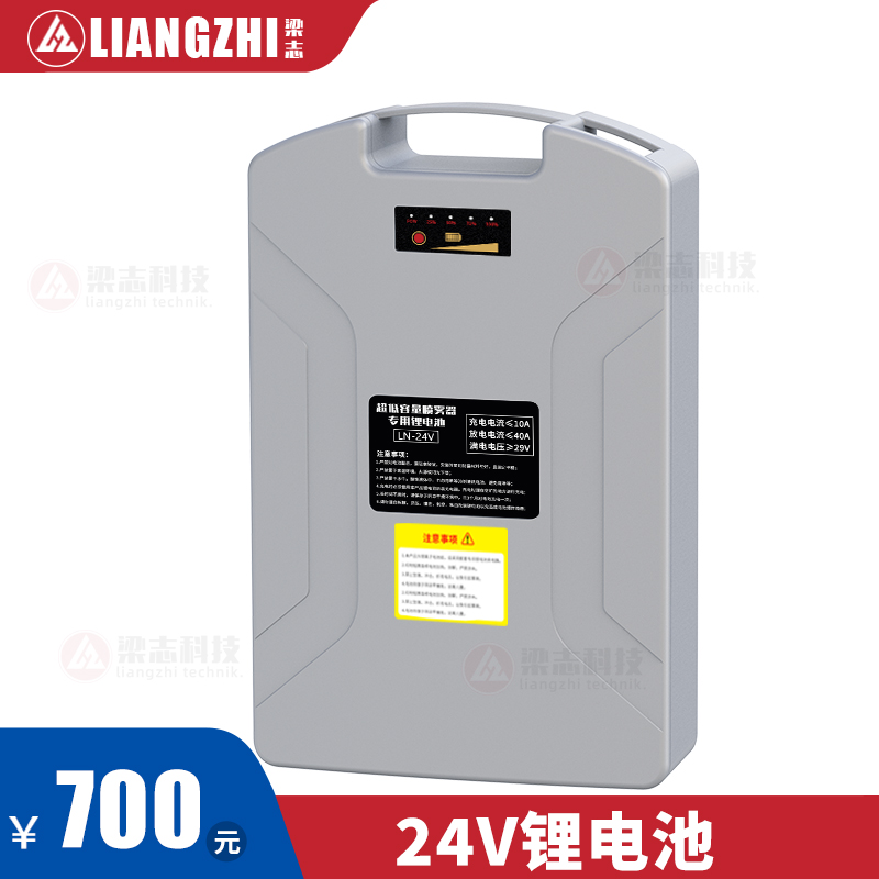 【配件】气溶胶超低容量喷雾器24V48V锂电池