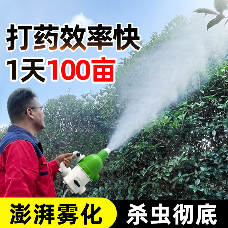新型小雾炮电动打药机高压农用喷雾器弥雾机消毒冷雾喷雾机喷药机,鲜花速递/花卉仿真/绿植园艺,喷壶,淘宝优惠券,粉丝福利购,淘宝优惠卷