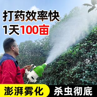 新型小雾炮电动打药机高压农用喷雾器弥雾机消毒冷雾喷雾机喷药机