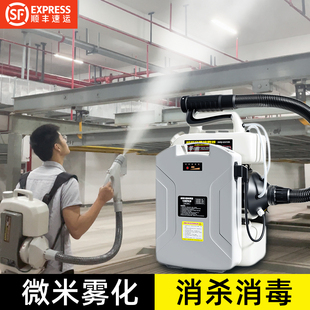 电动气溶胶超低容量喷雾器新型弥雾机防疫消杀专用雾化消毒喷雾机