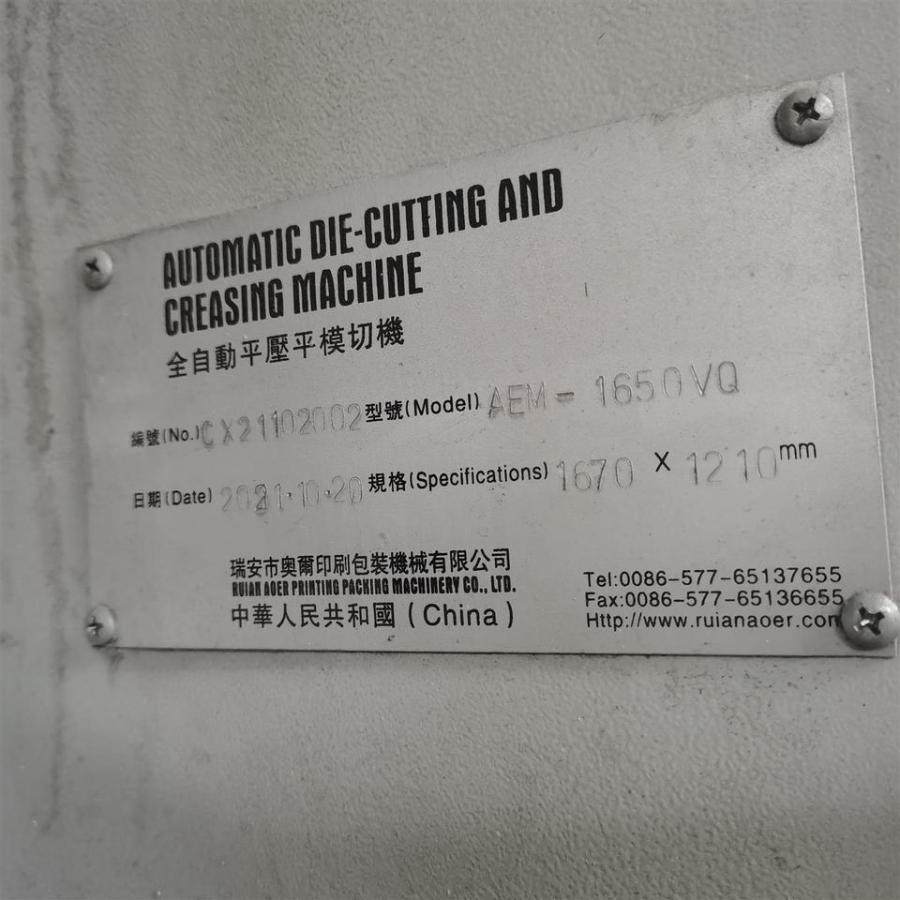 1月4日盐城全自动平压平模切机（设备型号：AEM-1650VQ）一台网络拍卖公告