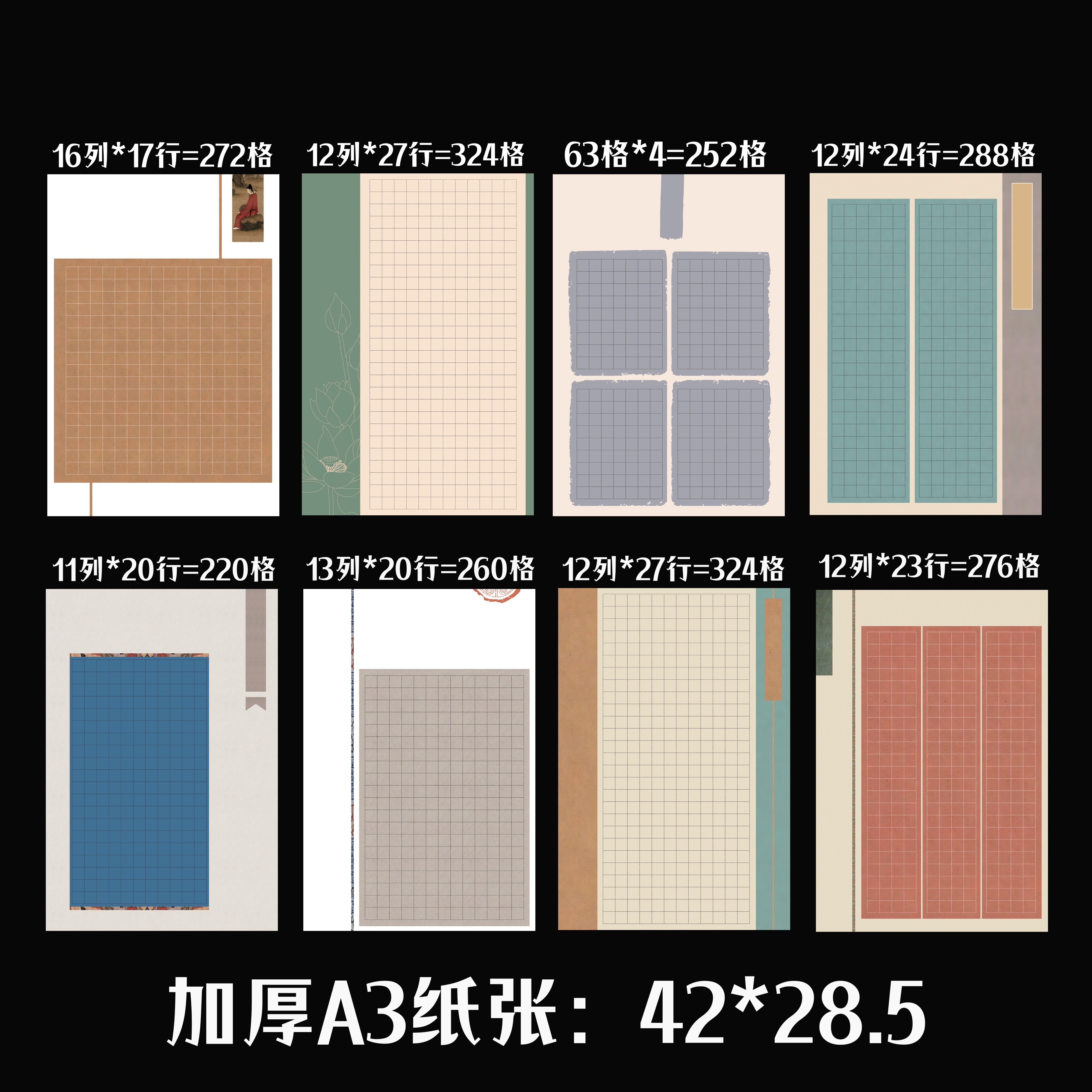 A3方格硬笔书法专用纸