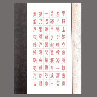 A4硬笔书法比赛专用纸学生成人作品练习创作纸古风小篆书法纸A197