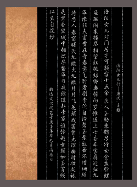 A4黑色硬笔钢笔书法比赛专用纸学生成人作品练习创作纸竖行纸A180