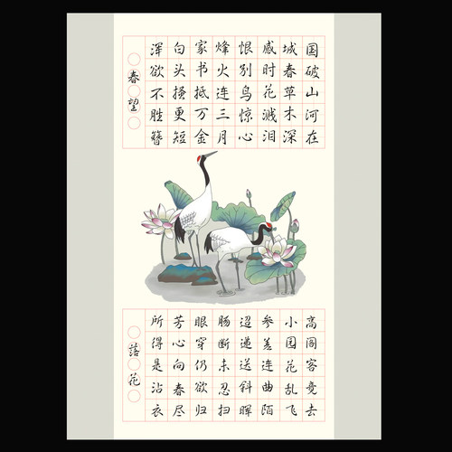 硬笔书法纸A4田字格20张一份