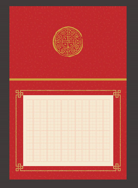 A3硬笔书法比赛专用纸学生成人作品练习创作纸红色风格钢笔纸E018