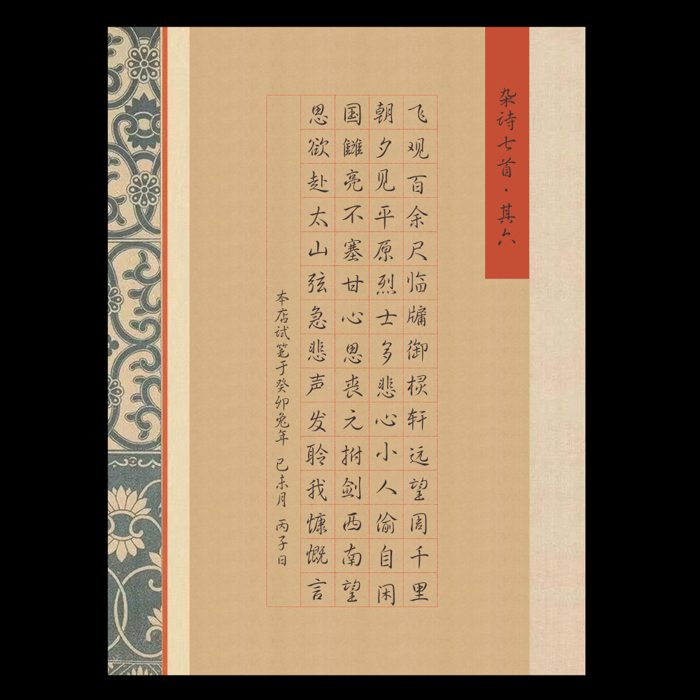 A4方格硬笔书法纸20张一份