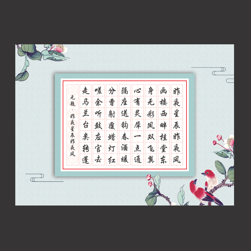 a4田字格纸硬笔钢笔纸学生创作