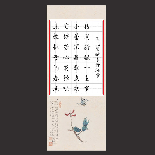 儿童款书签纸硬笔书法卡通专用纸