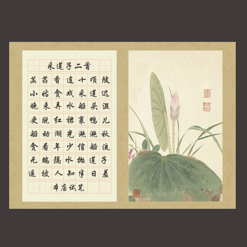 A4田字格硬笔钢笔书法作品专用纸学生比赛创作练习纸复古风格A064 - 封面