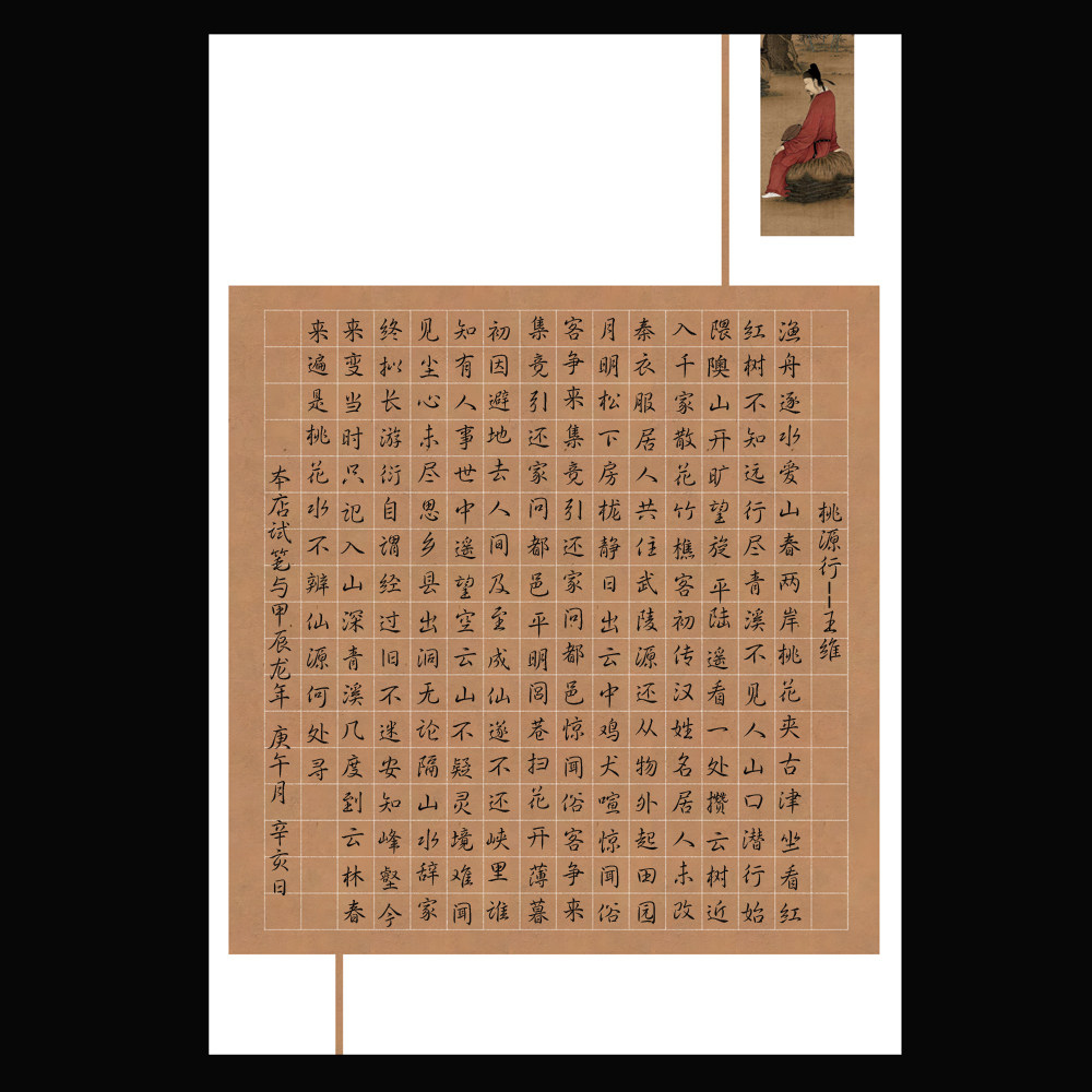 加厚A3硬笔书法比赛专用纸钢笔作品创作展览用纸古典方格纸E038款