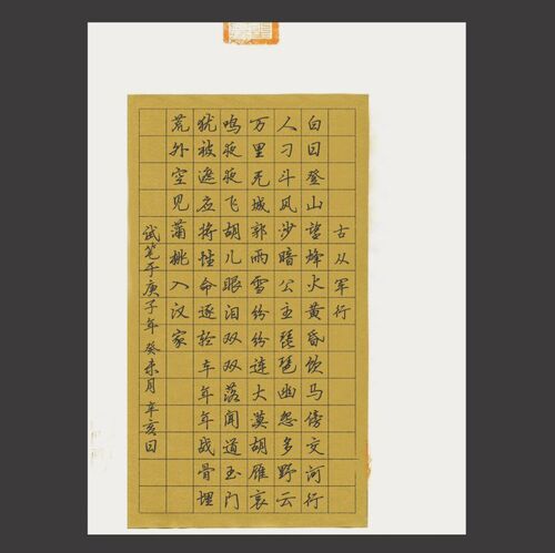 A4硬笔书法比赛专用纸学生成人作品练习创作纸古风古韵方格纸A193