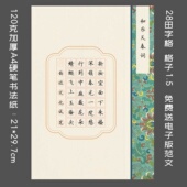 A4加厚硬笔书法纸学生作品比赛展览专用纸七言诗28田字格纸A056款