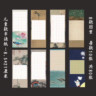 儿童款书签纸硬笔书法专用纸作品展览练习用纸 卡通田字格纸-S4