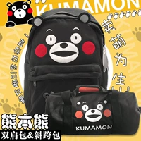 Kumamoto gấu chính hãng cấp giấy phép anime hai nhân dân tệ xung quanh ba lô nam và nữ sinh viên ba lô túi du lịch - Carton / Hoạt hình liên quan sticker hoạt hình