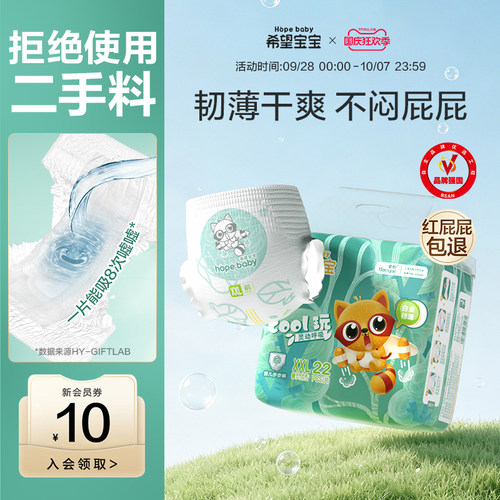 希望宝宝拉拉裤纸尿裤单包
