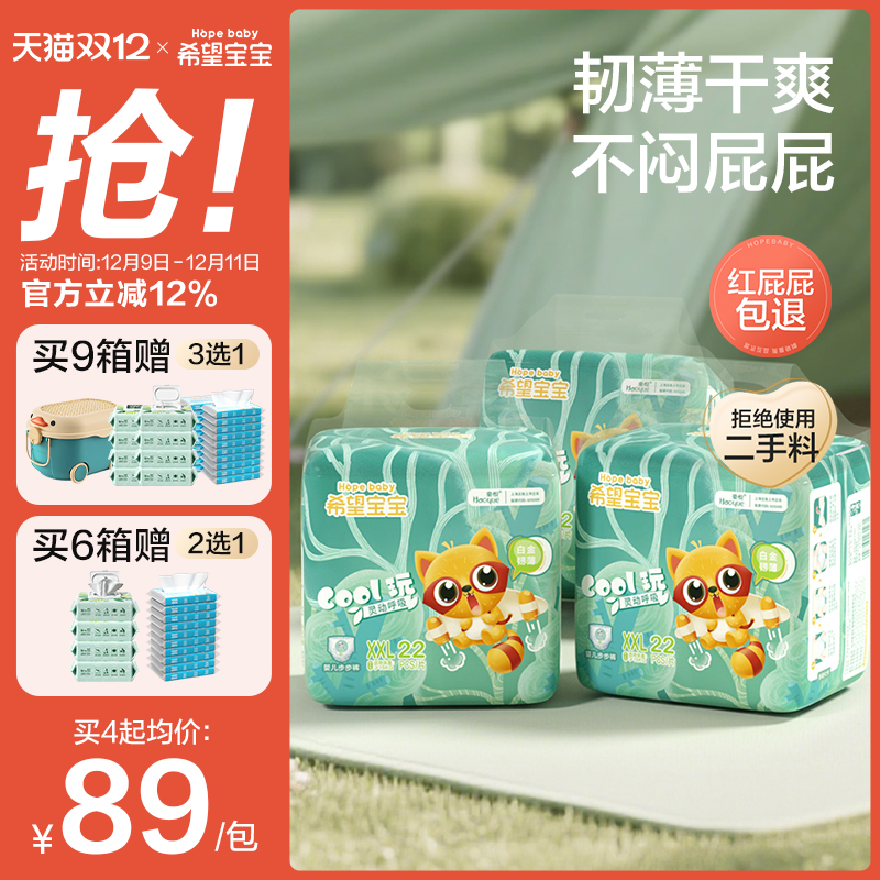 希望宝宝白金拉拉裤箱装尺码任选