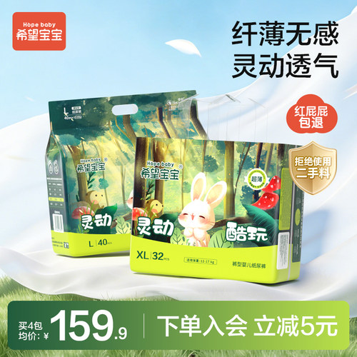 超薄透气 高倍吸收