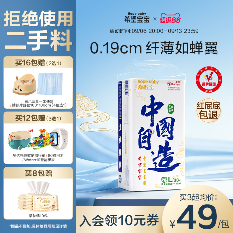 希望宝宝拉拉裤纸尿裤XXL超薄S/M/L/XXXL透气XL中国自造尿不湿