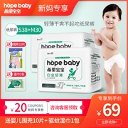 [New Mom độc quyền] hy vọng bé trải nghiệm tã siêu mỏng S38M30 tã nam nữ - Tã / quần Lala / tã giấy