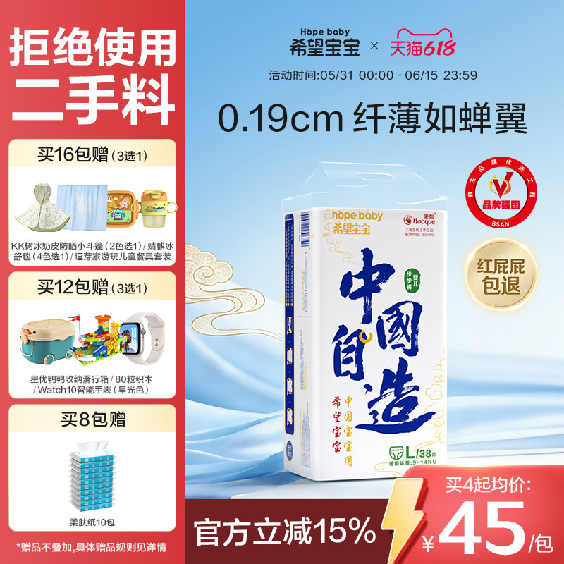 希望宝宝拉拉裤纸尿裤XXL超薄S/M/L/XXXL透气XL中国自造尿不湿