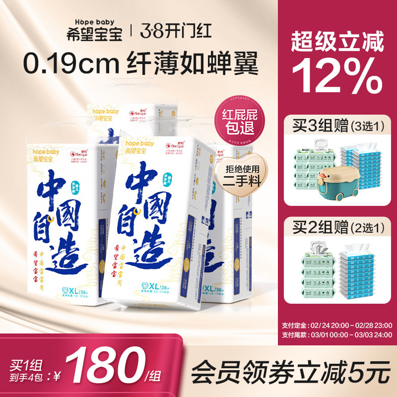 【箱装】希望宝宝拉拉裤纸尿裤中国自造超薄透气男女宝宝尿不湿