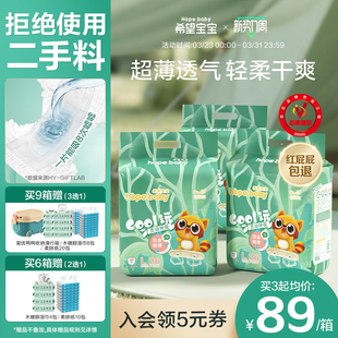 希望宝宝纸尿裤 L超薄透气XL柔软干爽SMXXL白金韧薄男女宝宝尿不湿