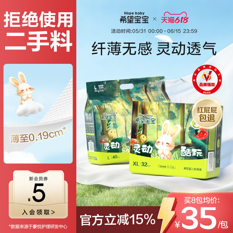希望宝宝灵动酷玩拉拉裤L/XL/2XL/3XL纸尿裤S/M超薄透气尿不湿