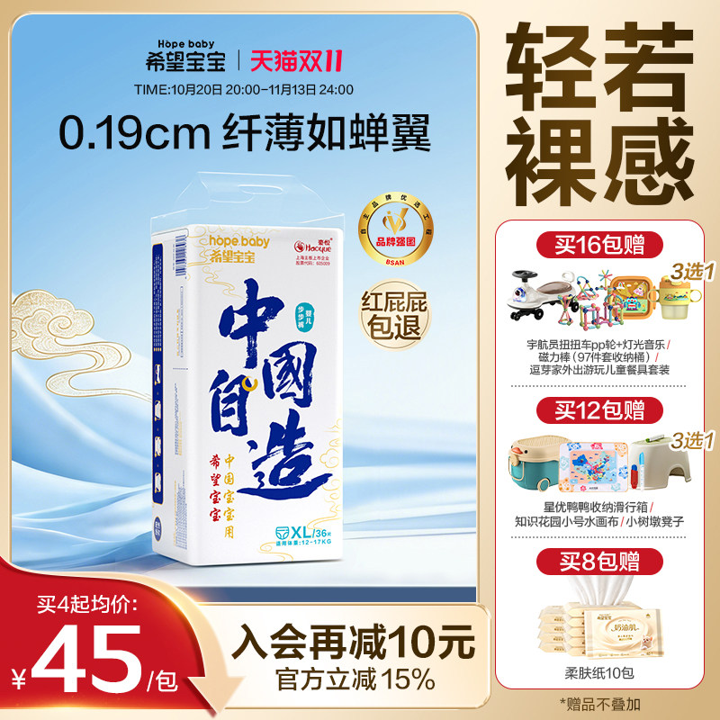 希望宝宝拉拉裤纸尿裤XXL超薄S/M/L/XXXL透气XL中国自造尿不湿
