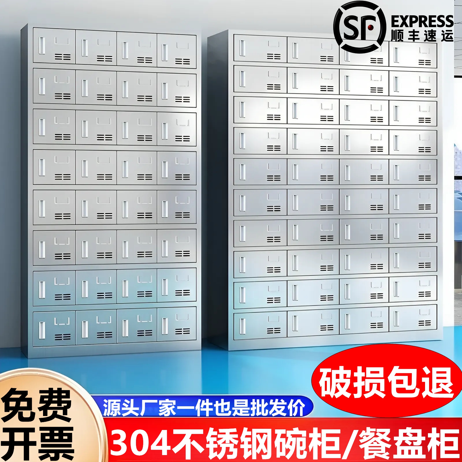 304不锈钢碗柜送货入户用坏包退