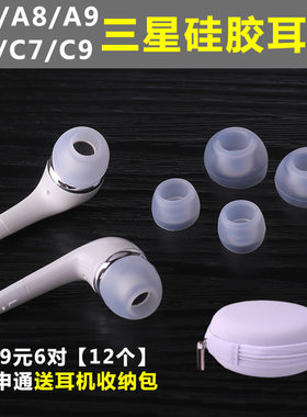 三星耳机硅胶胶塞入耳式耳帽