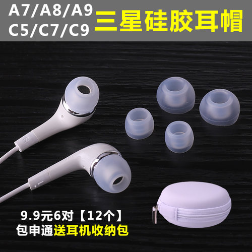 三星耳机硅胶胶塞入耳式耳帽